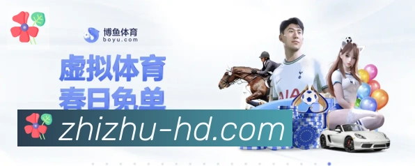 体育直播服务